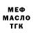 ТГК Wax Stas chashevoi