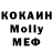 Меф VHQ Steello_Marowak