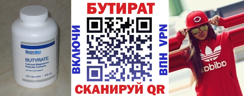 Бутират буратино  Гаджиево 