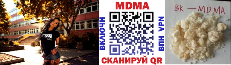 МДМА кристаллы  ссылка на мегу ссылка  Гаджиево  что такое  