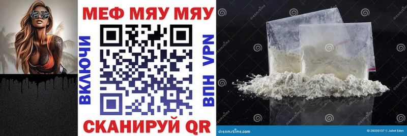 наркотики  Гаджиево  МЯУ-МЯУ 4 MMC 